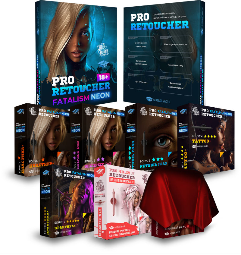 [Max Twain] Proretoucher - Neon 2.0 (2019)_0.jpg